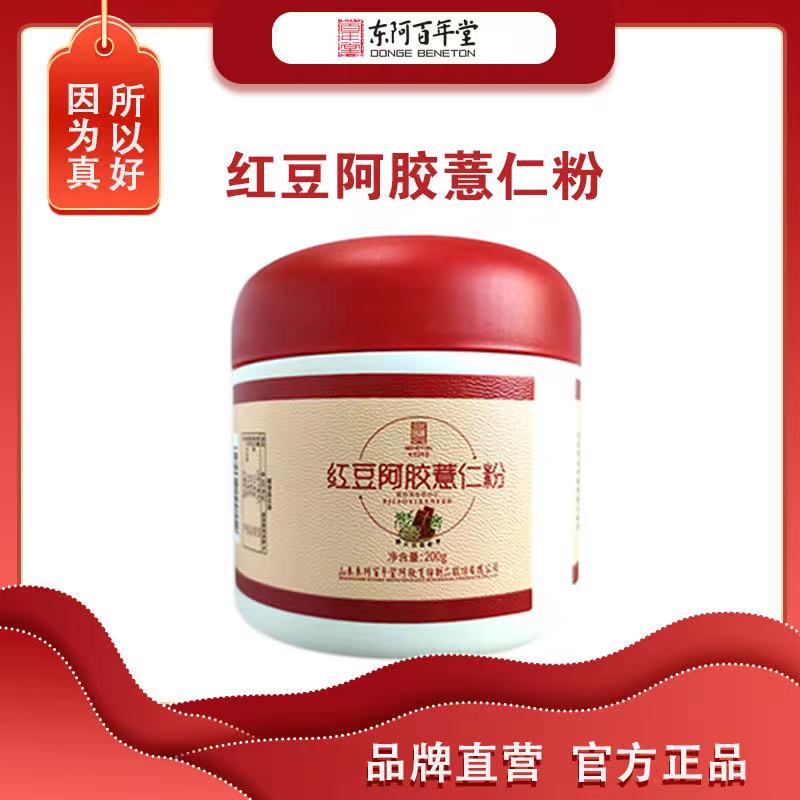 Shoot 1 round 2 centenary of Aji rubber powder 200g grain porridge grain for breakfast lazy food