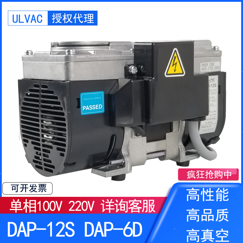 ULVAC Japan imported AIFA high vacuum pump DAP12S6D diaphragm dry wipe small electric suction