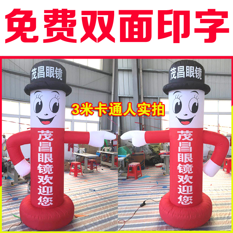 3 m inflatable gas model smiley face recruiter Occasional Open Industry Celebration Thickened Gas Arch Door Mobile Phone Shop Active Column Customize