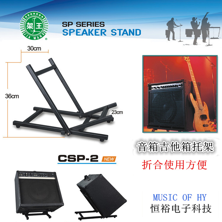 Guitar box bracket stage guitar speaker bracket speaker trailer rack King bracket