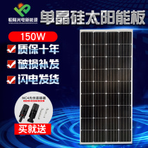 New 150W watt monocrystalline solar panel Solar panel power generation panel Photovoltaic power generation system 12V battery