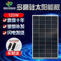 New 120W watt polycrystalline solar panel Solar panel power generation panel Photovoltaic power generation system 12V household