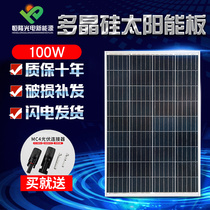 New 100W watt polycrystalline solar panel Solar panel power generation panel Photovoltaic power generation system 12V household