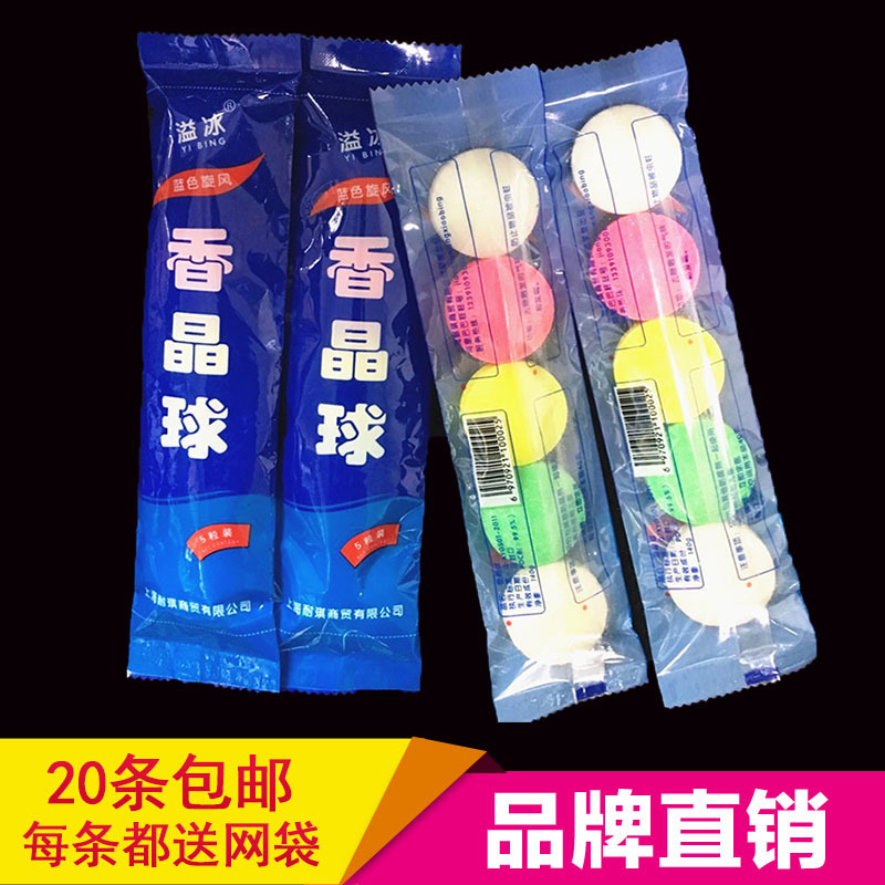 Boys urinals Urinal Deodorant Aromatic Balls Toilet Deodorant Aromatic Balls Urinals Sanitary Balls Makeup Room Zhangbrain Balls