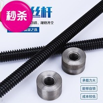Coarse screw 55hm27m28m30m32 screw t-Type 45 steel matching screw 2m36m40m50m60 trapezoid