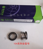 104-12 14 Type of mechanical sealing water pump seal shaft seal mechanical seal resistant to acid and alkali corrosion high temperature