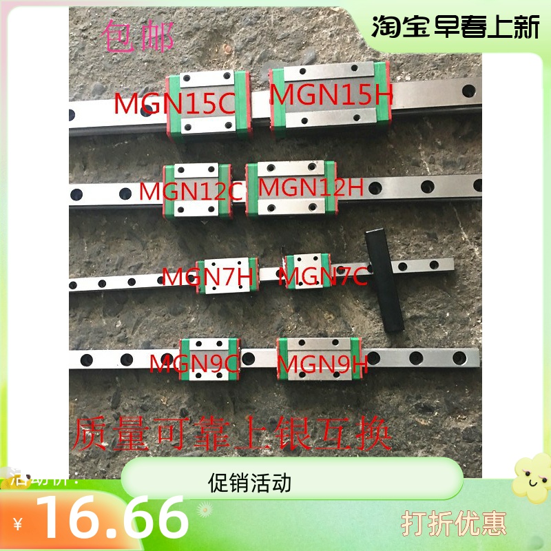 Domestic precision micro - linear guide slide slide slide MGN7CMGN9CMGN1215 Width line rail