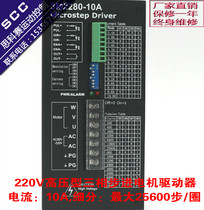 220V three-phase stepper motor driver 3M2280-10A with 110130 walk DSP digital 3DM2283