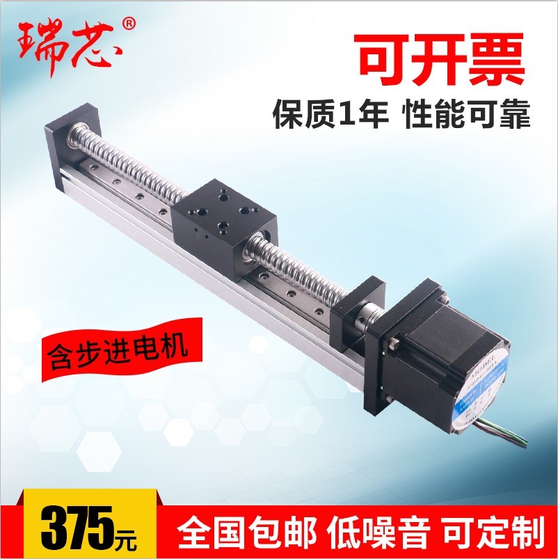 Linear ball screw Modular rail drive slide Precision electric slide Stepper motor Module precision