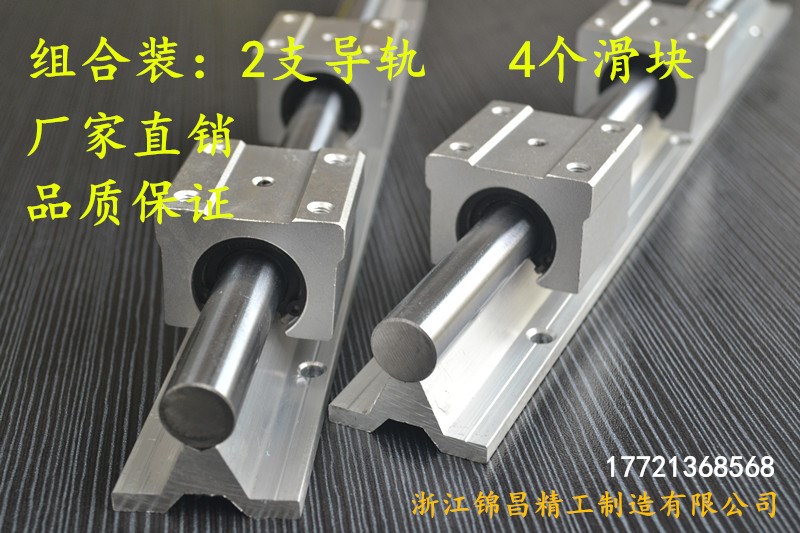 SBR Woodworking Aluminum Torail Cylindrical Linear Slide Rail Track Slipway Push Bench Machinery Heavy Composition Suit-Taobao