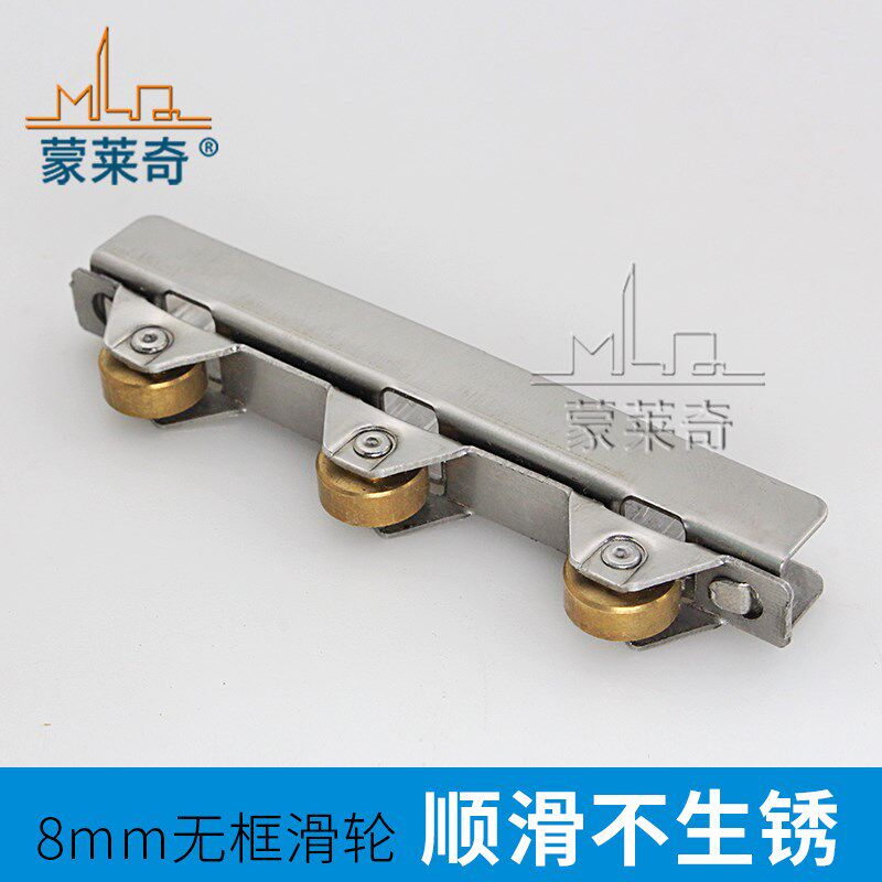 Stainless steel copper wheel push-pull sliding door wheel frameless pulley sliding door pulley 8mm clip pulley pulley free of slotting