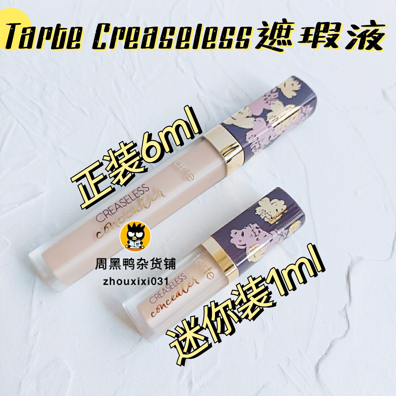 Spot Tarte Creaseless Undereye New Products Eye Face Flawless Mini-Fit Trial Bag