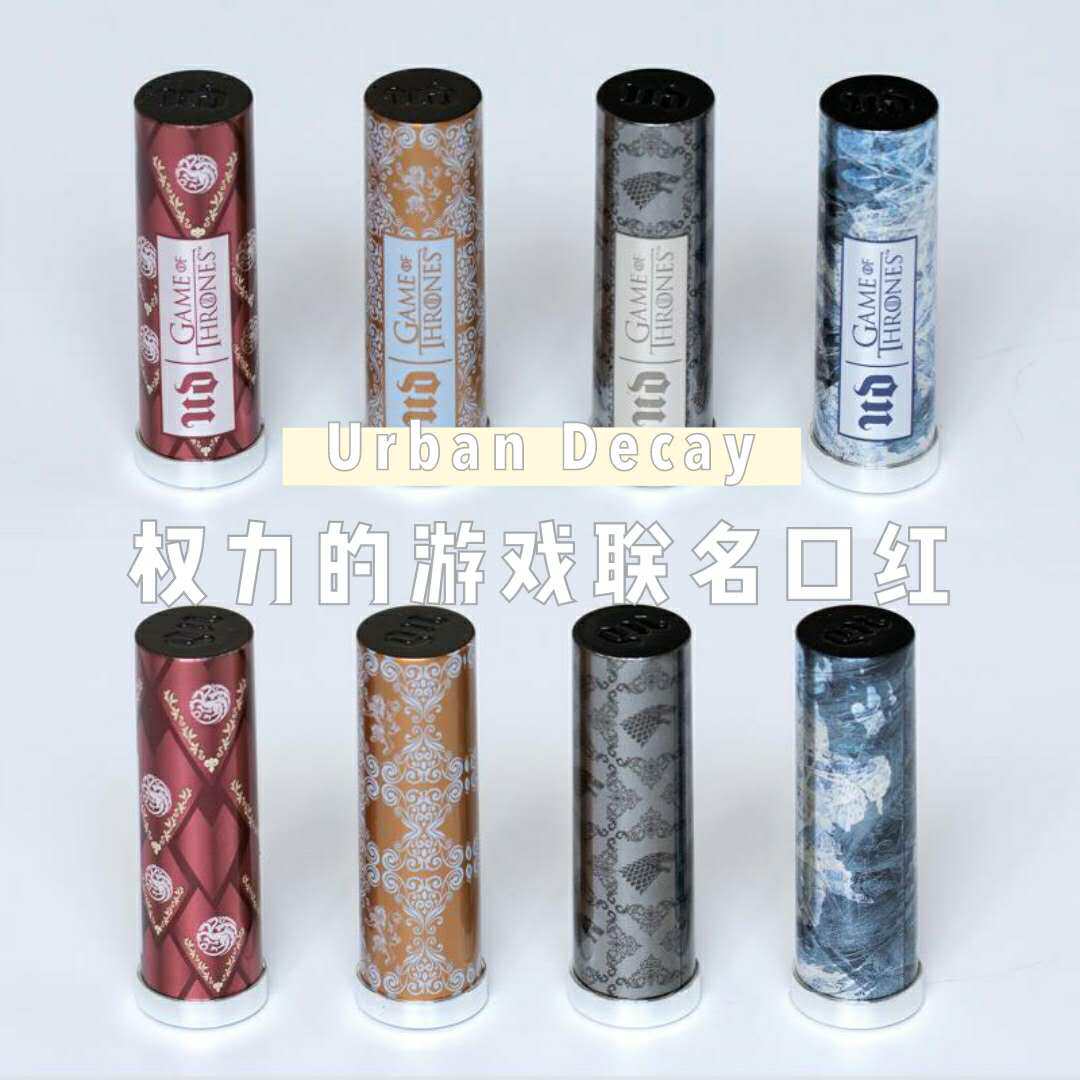 Spot Urban Decay Decay City Power Game UD Cooperation Lipstick
