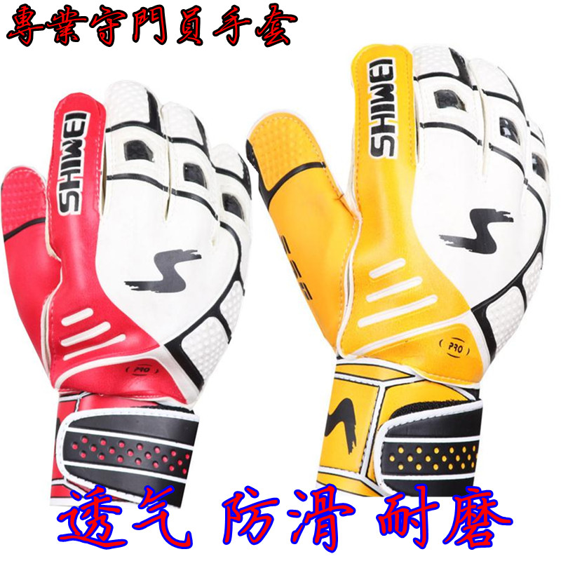 Football goalkeeper gloves goalkeeper gloves men's goalkeeper non-slip wear-resistant gatekeeper gloves