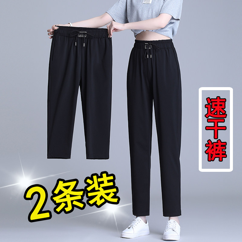 Ice silk quick-drying nine-point sports pants women's summer thin section 2022 large size loose wide-leg anti-mosquito casual harem pants