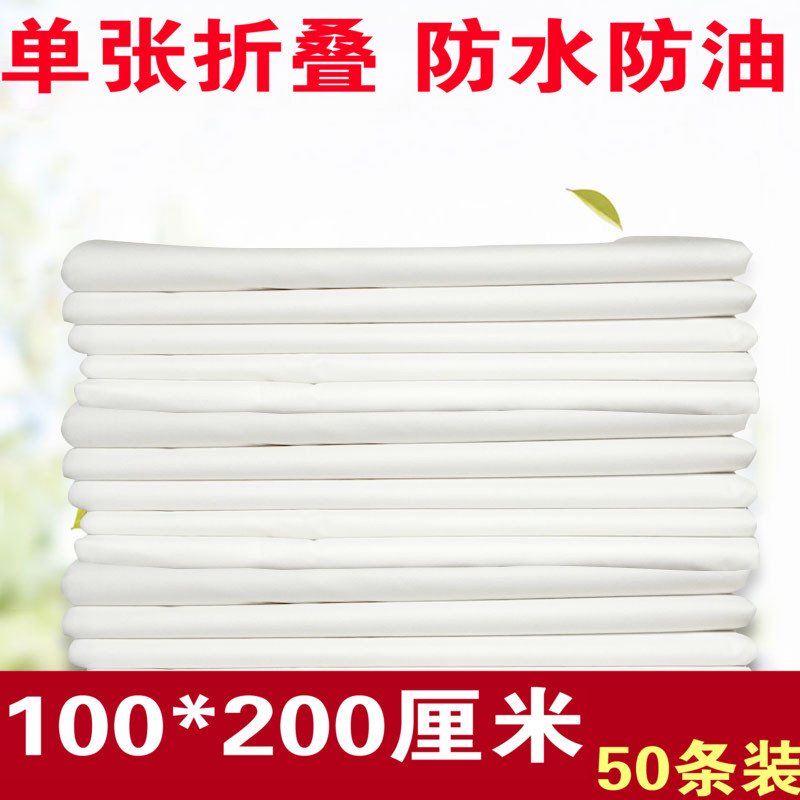 100*200 Leave-in bed single beauty salon massage Waterproof and oil-proof thickened water-proof travel mat Single folding