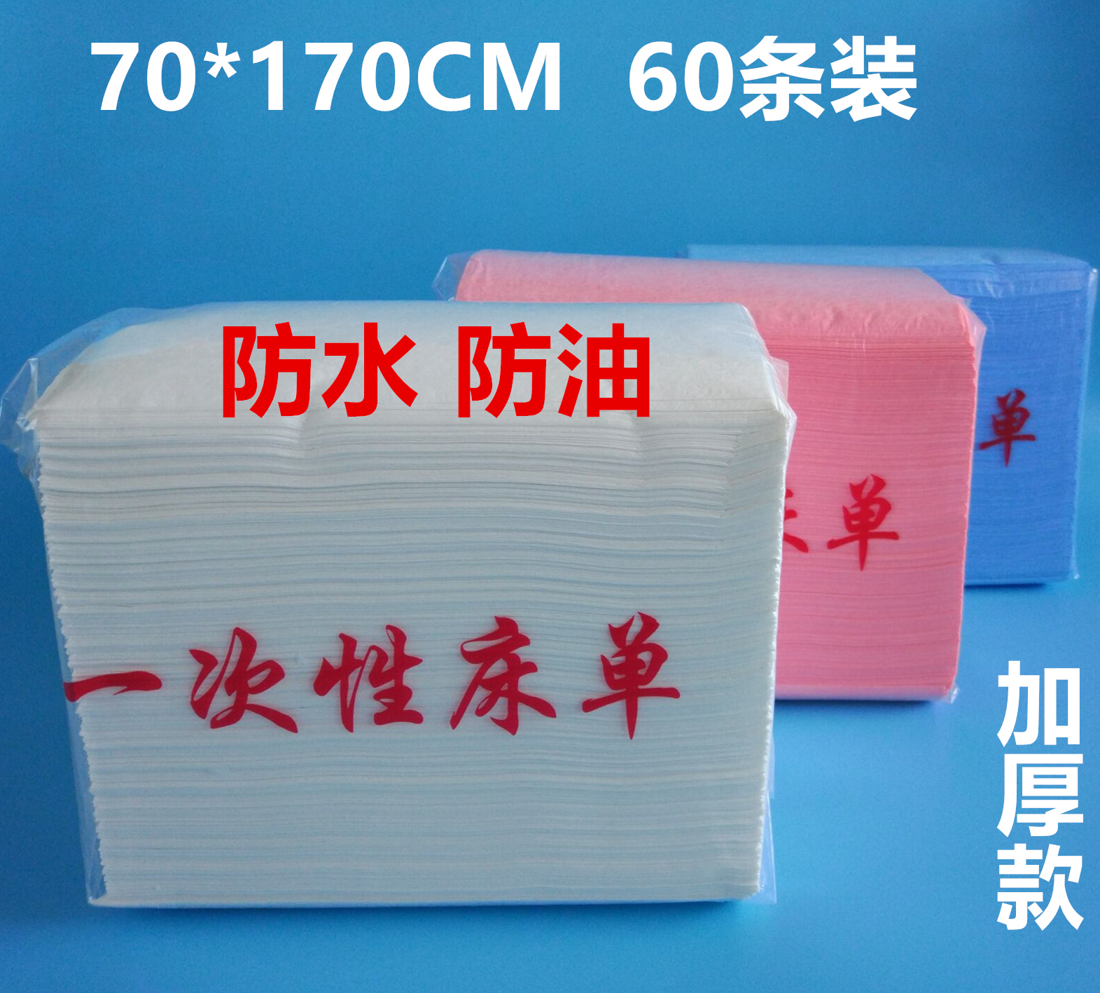 Wash-in bed single beauty salon Waterproof and oil-proof blue pink massage water-proof cooling pad single non-woven middle shoulder