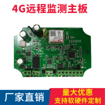 Wireless 4G IoT data acquisition remote environmental monitoring module low power consumption pcb motherboard Intelligent Control Board