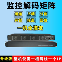 4 Channel surveillance video decoder HD digital matrix H 265 network Decoding Wall compatible with Haikang Dahua