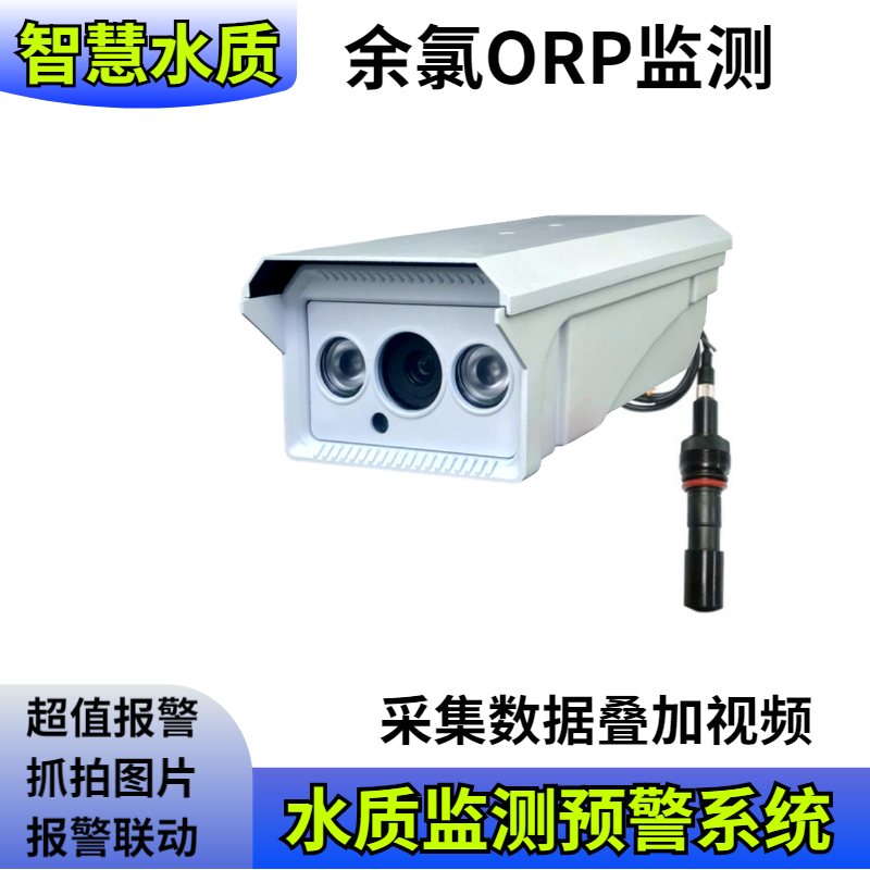 Smart water quality residual chlorine ORP remote monitoring alarm sewage treatment IoT data superimposed film camera