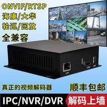 Network video decoder 4 16 monitoring decoding matrix compatible with Haikang Dahao Digital Upper Wall