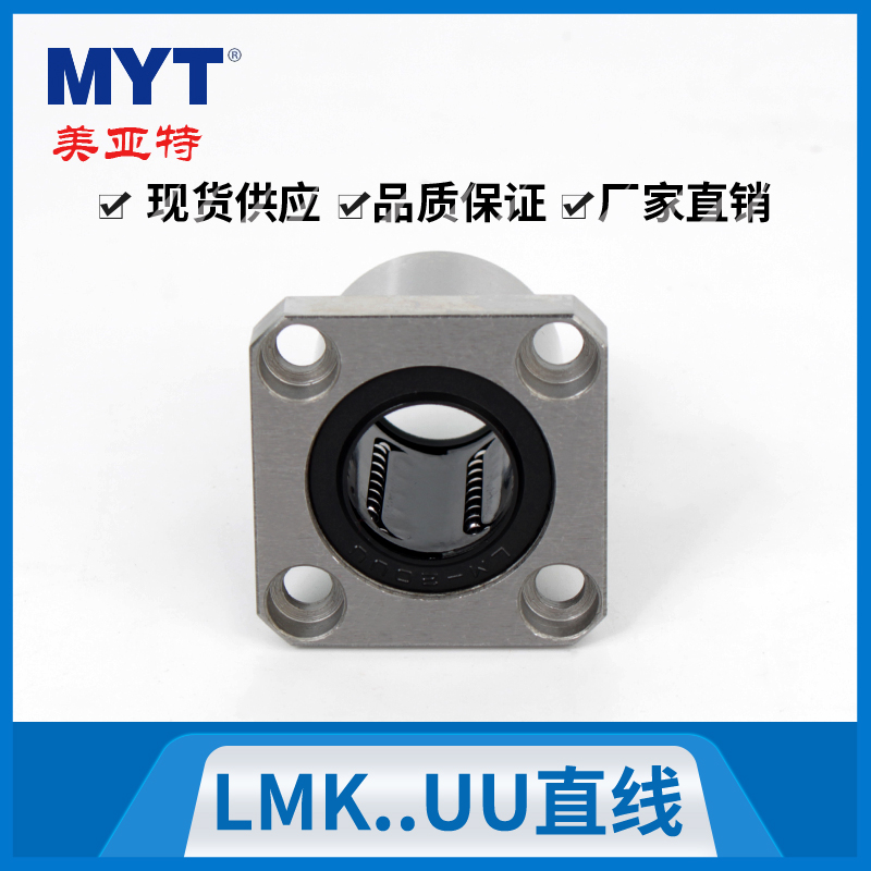 MYT Original fit LMK6 8 10 12 12 16 16 20 25 30 35 40 50UU Method Lanstraight bearings