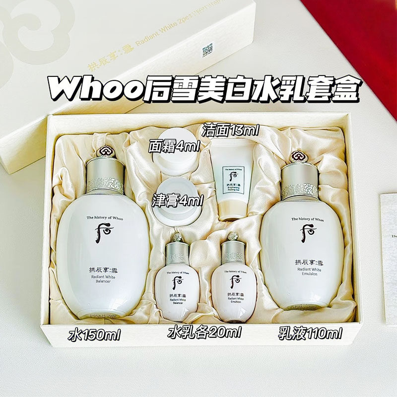 韩国正品whoo后雪美白套盒水乳面霜去黄淡斑改善暗沉护肤品套装评价- 淘宝网