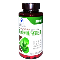 Anti-counterfeiting Kangnulay United Bangli Aloe Soft Capsules 100 Beige Aloe Vera