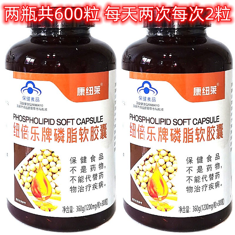 [2 Bottles Total, 600 Capsules] Kangnulai Beiyijian Huachao Soy Lecithin Soft Capsules, Paired with Fish Oil