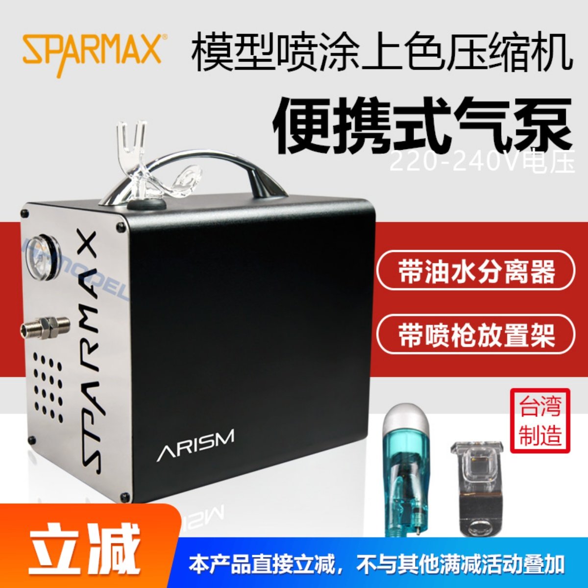 Constant Glow Model Han Bow ARISM AC66HX Model Spray Upper Color Compressor Portable Air Pump-Taobao