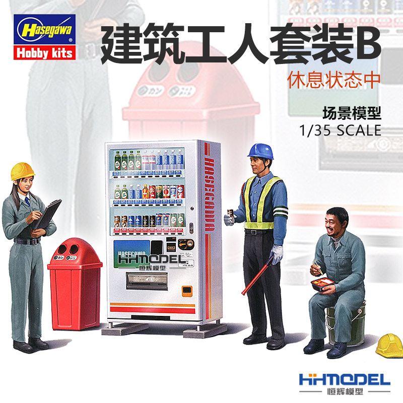 Kefi model Hasegawa 66006 1 35 construction worker set B rest state in the scene model