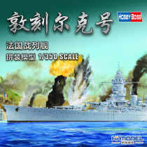 Henghui Model Trumpeter 86506 1 350 French Dunkirk battleship assembled ship model