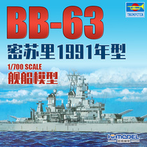 Henghui Trumpeter 05705 1 700 BB-63 Battleship Missouri Modernization 1991
