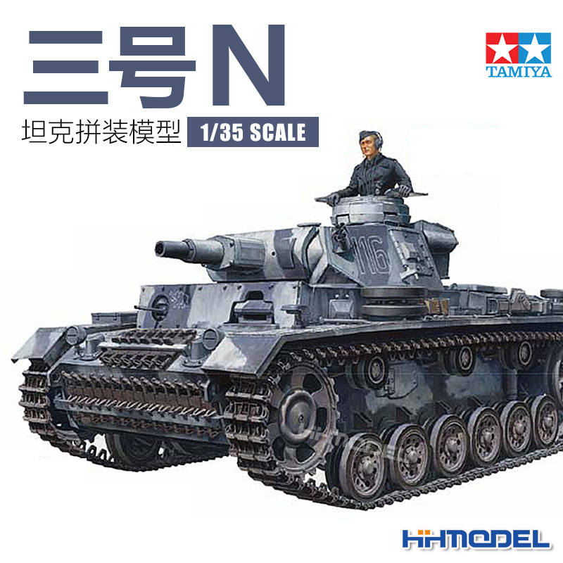 Henghui Model Tamiya Tamiya 35290 1/35 Type 3 Tank N Assembly Model