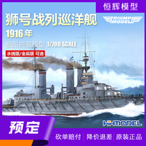 Henghui Triumph TM70011 1 700 Lion battle cruiser full bottom waterline version assembled model