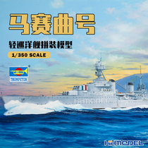 Henghui Model Trumpeter 05374 1 350 Marseillaise light cruiser assembled model