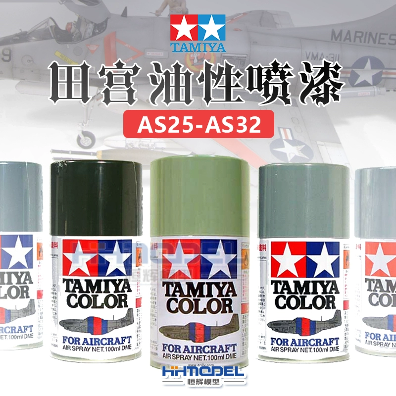 Henghui Model Tamiya sơn dầu AS25-AS32 AS series Bình xịt sơn chuyên dụng 100ML - Công cụ tạo mô hình / vật tư tiêu hao