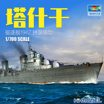 Henghui Model Trumpeter 06747 1 700 Tashkent Destroyer 1942 Assembled Ship Model