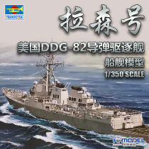 Henghui Model Trumpeter 04526 1 350 US DDG-82 Lassen guided missile destroyer