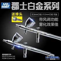 Henghui model Gunshi spray paint coloring 0 2 0 3mm double action airbrush ps270 ps289 with adjustment