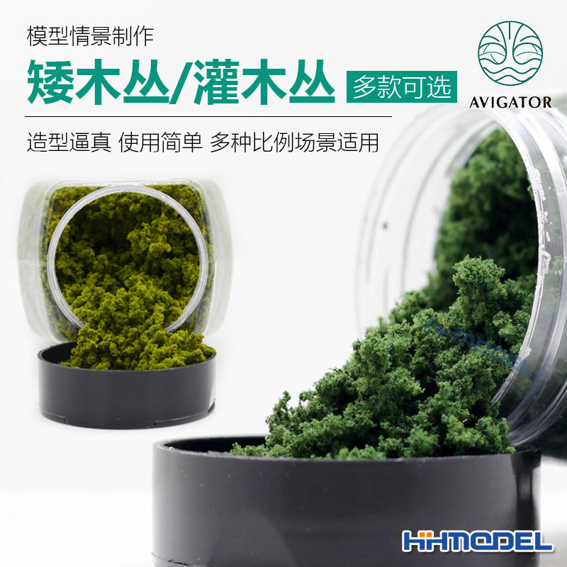 Henghui model AVIGATOR hand - ground sandboard model for bushes green plant simulation scene