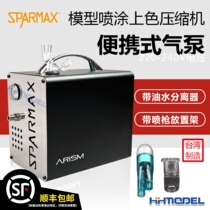 Henghui Model Hangong ARISM AC66HX model spray painting compressor portable air pump