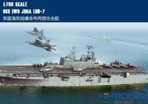 Henghui Model Hobbyboss 83408 1 700 USS Iwo Jima amphibious assault ship assembled ship model