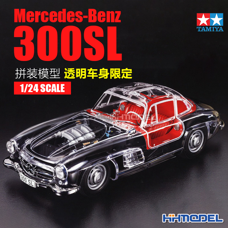 Henghui Tamiya 24366 1/24 Mercedes-Benz 300Sl Transparent Limited Edition Assembly Model