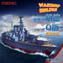 Henghui MENG WB-005 Q version shipbuilder USS Hood battleship glue-free color separation assembly model