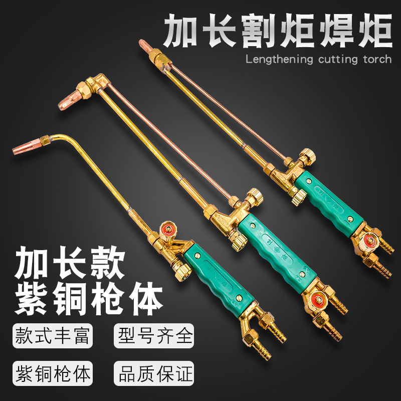 Guosheng Oxygen cutting gun 30 type of radiation torch G01 - 3100 torch without tempering H01 - 6120 type torch