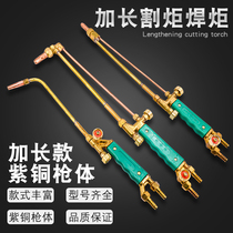 Guosheng oxygen cutting gun 30 type fire suction cutting torch G01-3100 type cutting torch without tempering H01-6120 welding torch