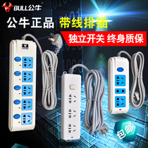 Bull socket panel multi-hole plug-in patch panel multi-function universal household long-connection drag plug-in panel with cable