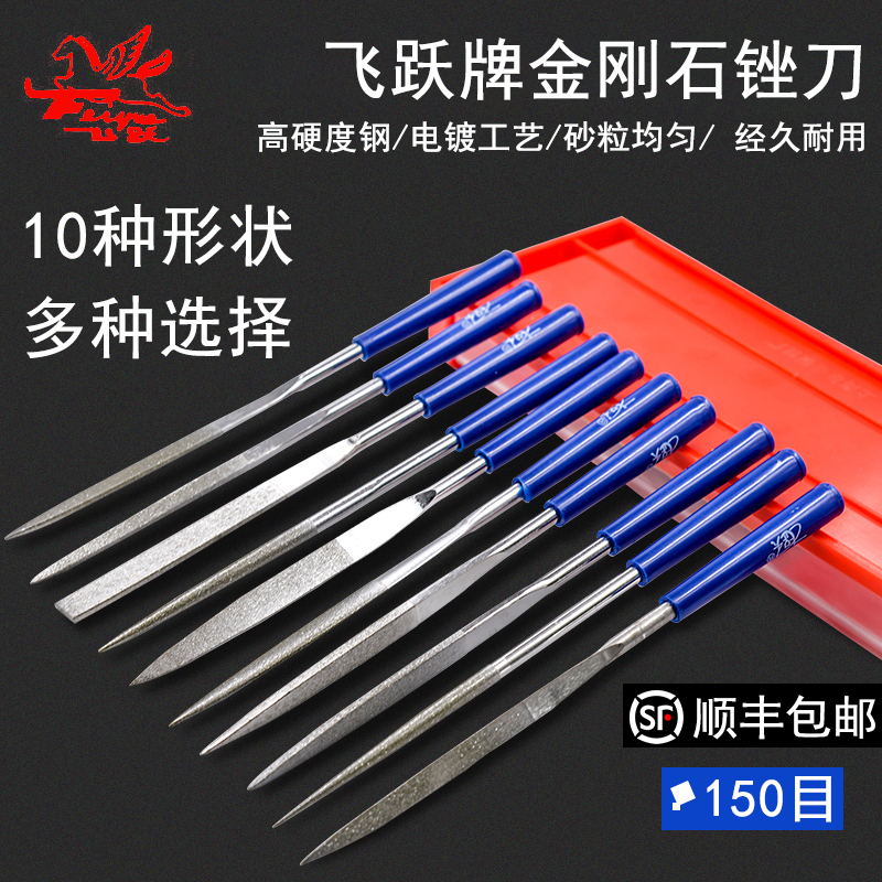 Leap diamond file Steel file Metal grinding tool Flat plate contusion semicircular triangle small diamond file