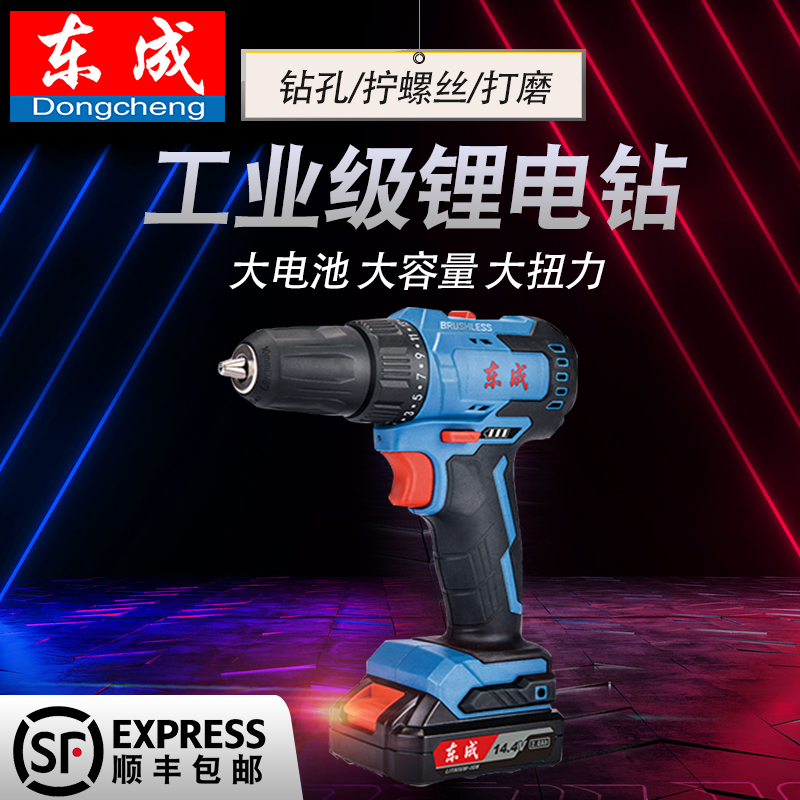 East Chengdu 16V brushless electric drill Electric screw screwdriver rechargeable home electric power electric drill East City Lithium electric drill